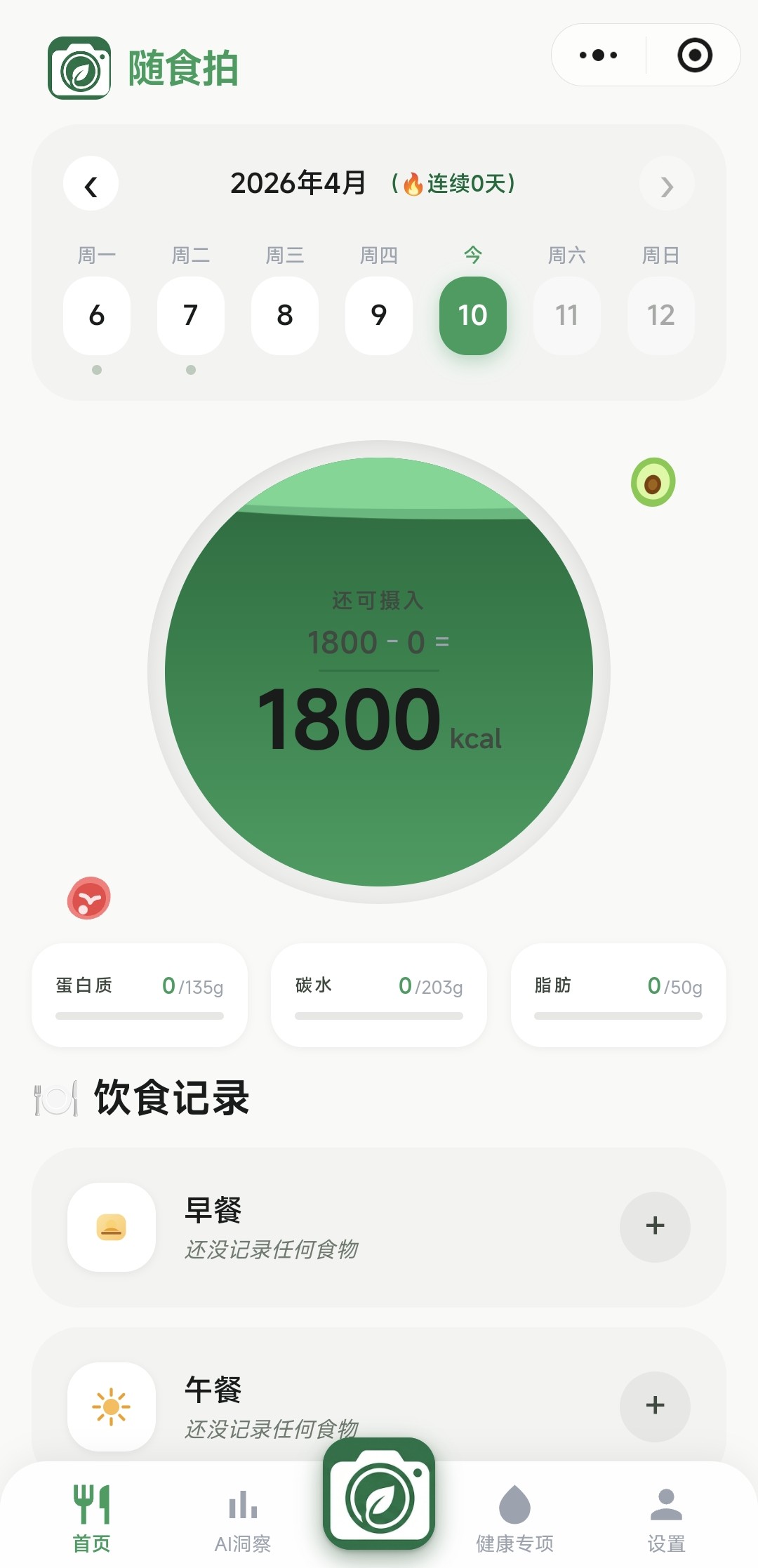 应用界面截图 1