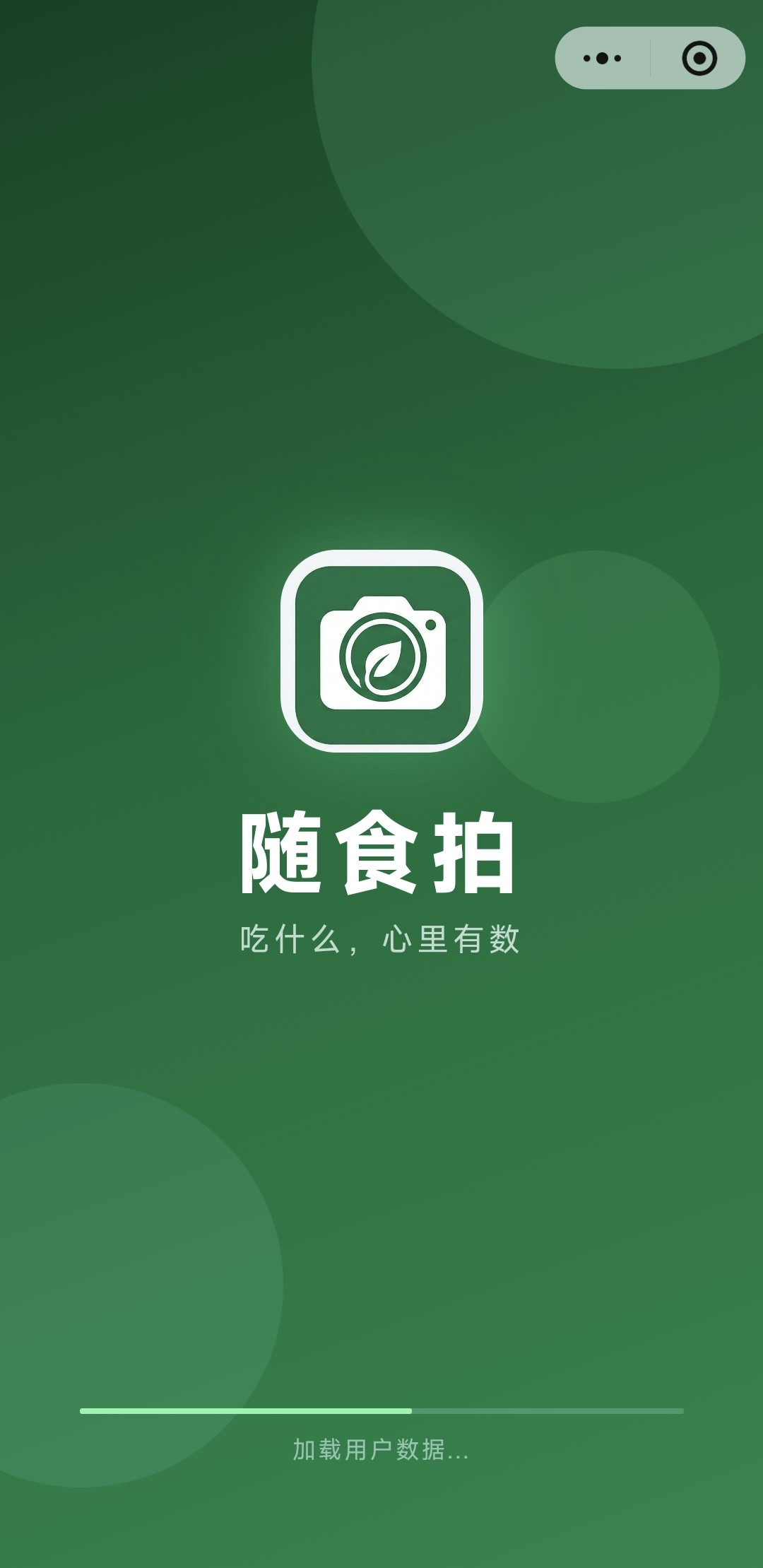 应用界面截图 4